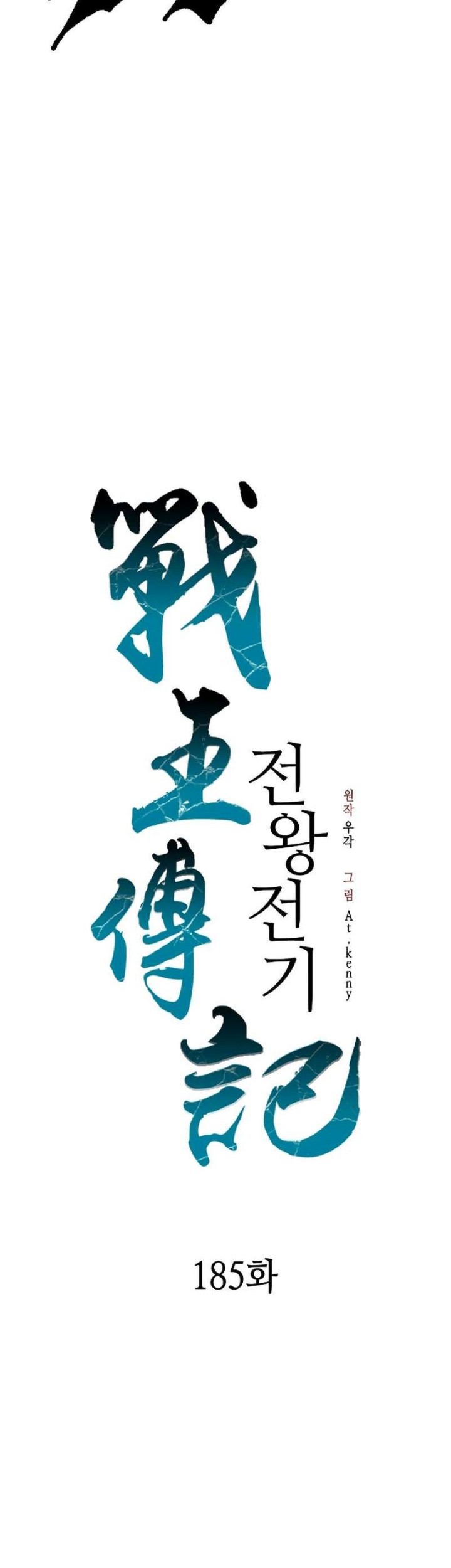 Chapter 185 - halaman 20