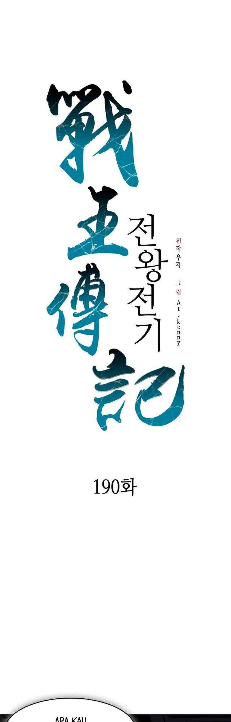 Chapter 190 - halaman 17