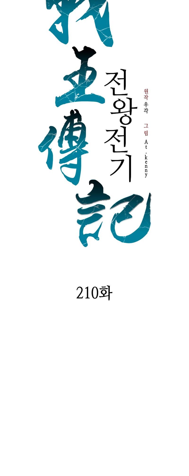 Chapter 210 - halaman 36