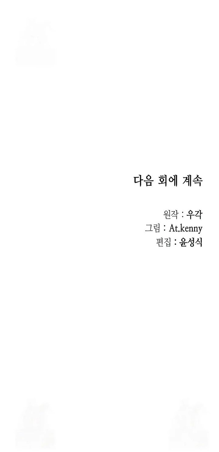 Chapter 218 - halaman 88