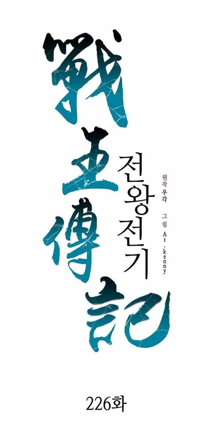 Chapter 226 - halaman 37