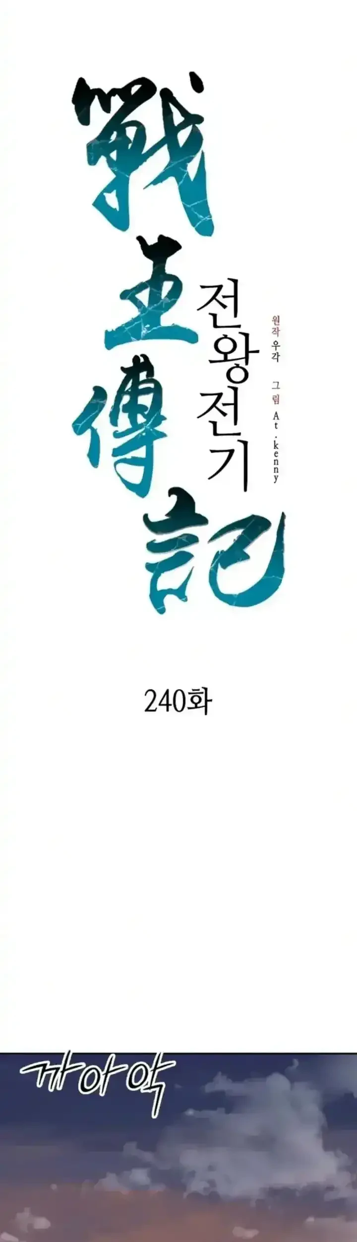 Chapter 240 - halaman 37