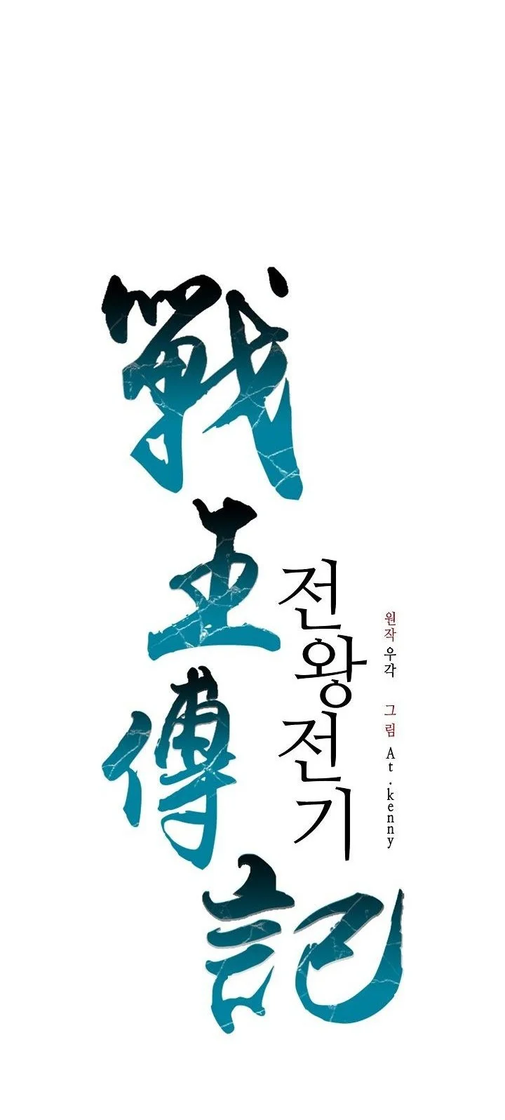 Chapter 246 - halaman 49