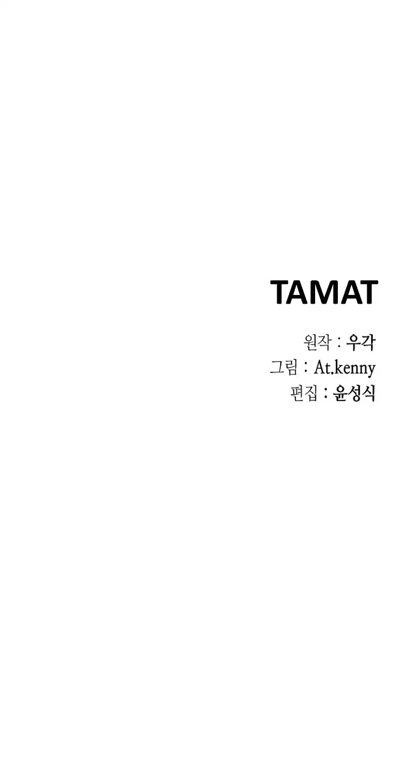 Chapter 255 - halaman 107