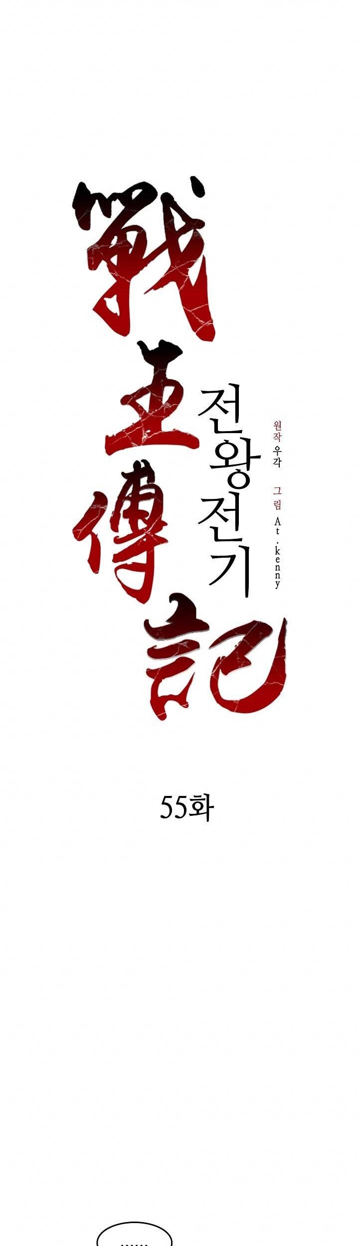 Chapter 55 - halaman 3