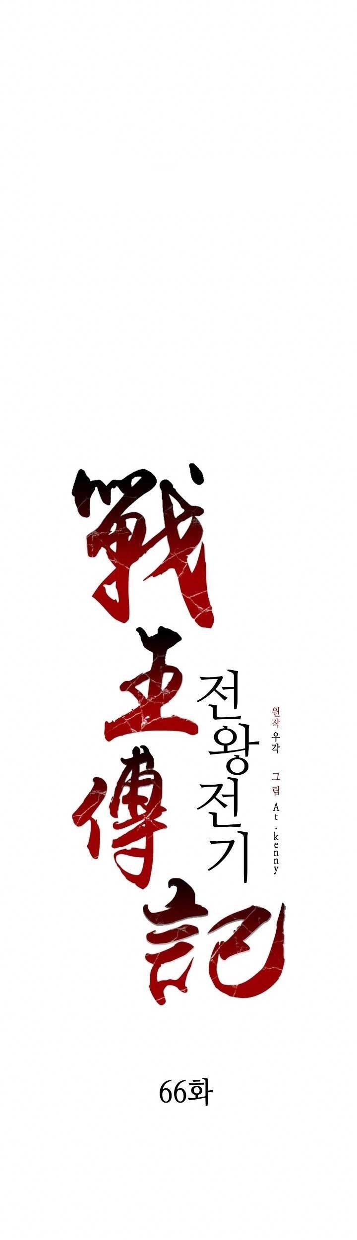 Chapter 66 - halaman 3