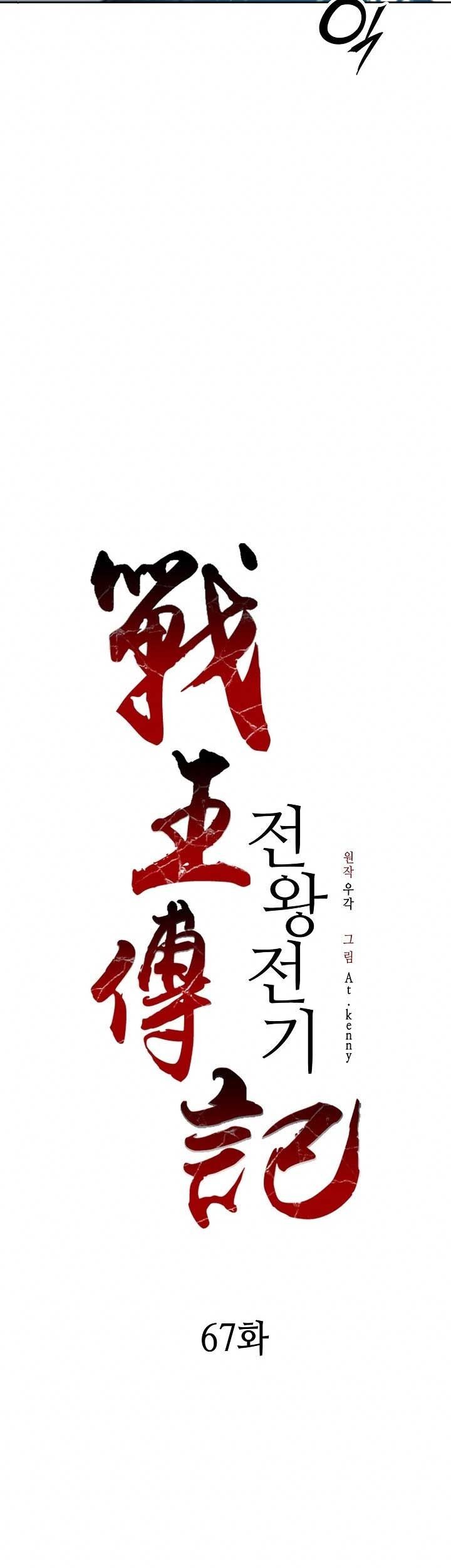 Chapter 67 - halaman 19