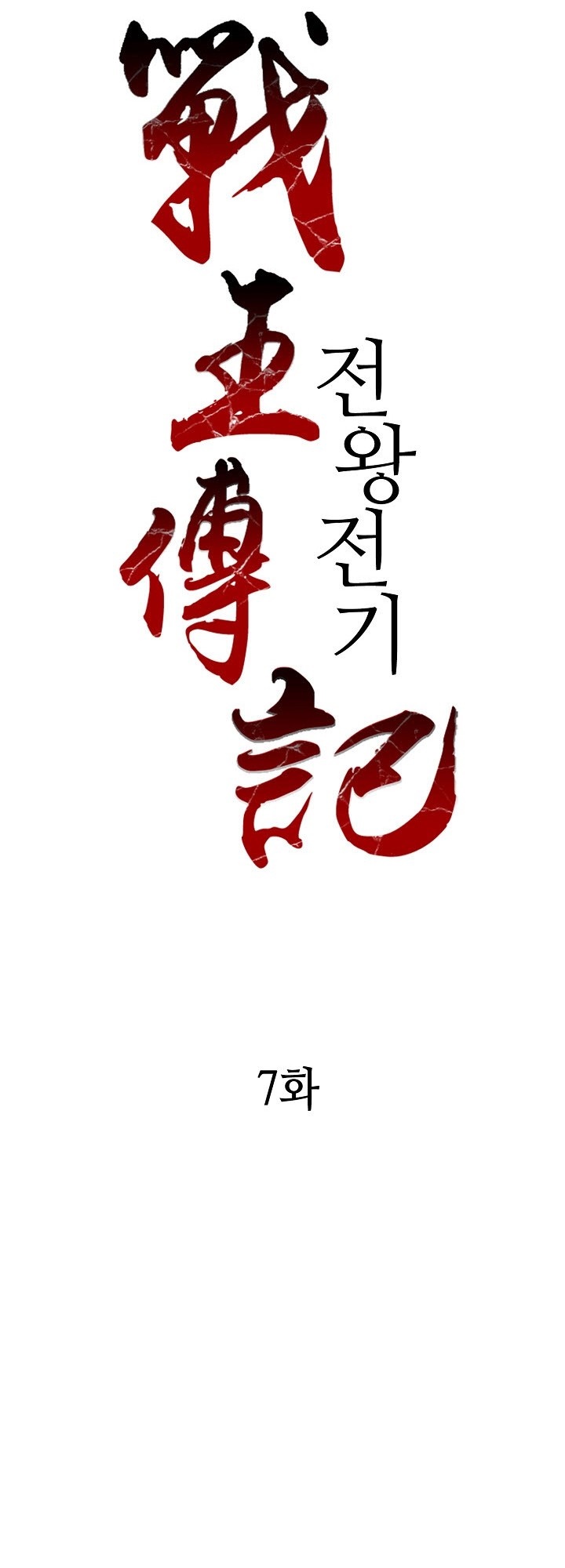 Chapter 7 - halaman 32