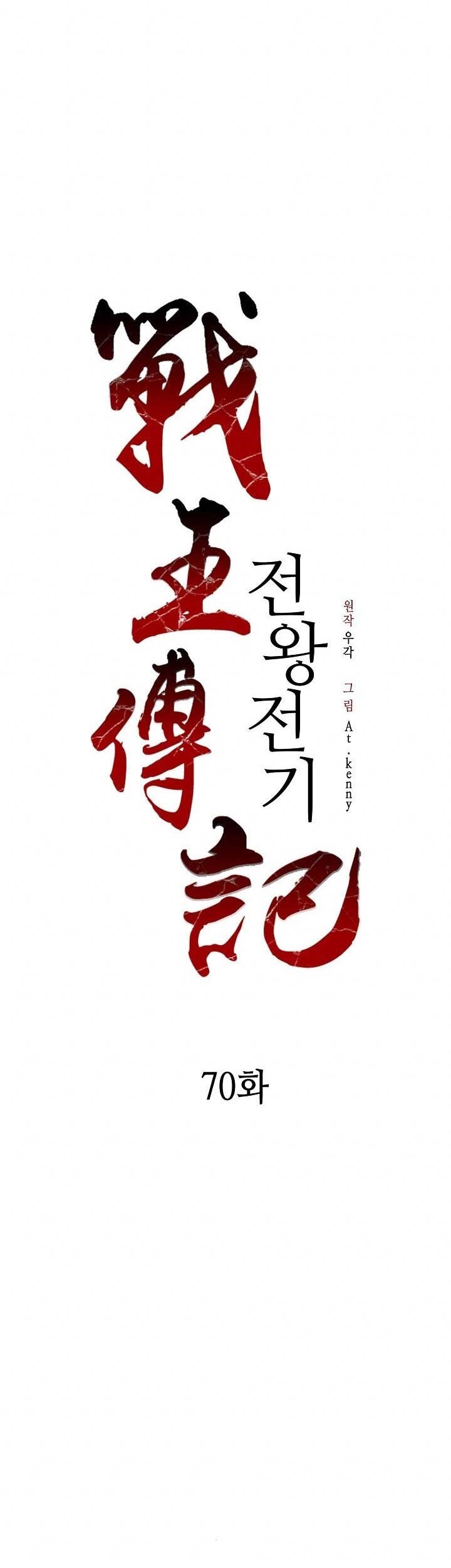 Chapter 70 - halaman 14