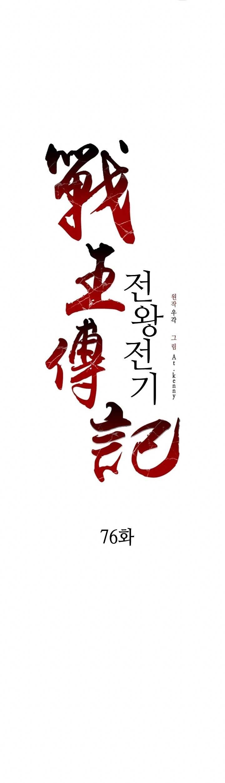 Chapter 76 - halaman 17