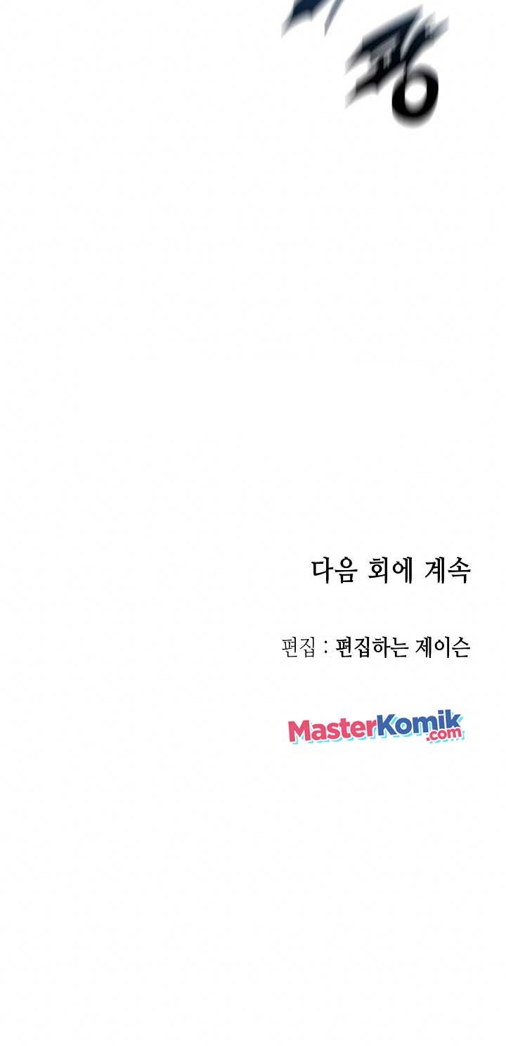 Chapter 81 - halaman 66