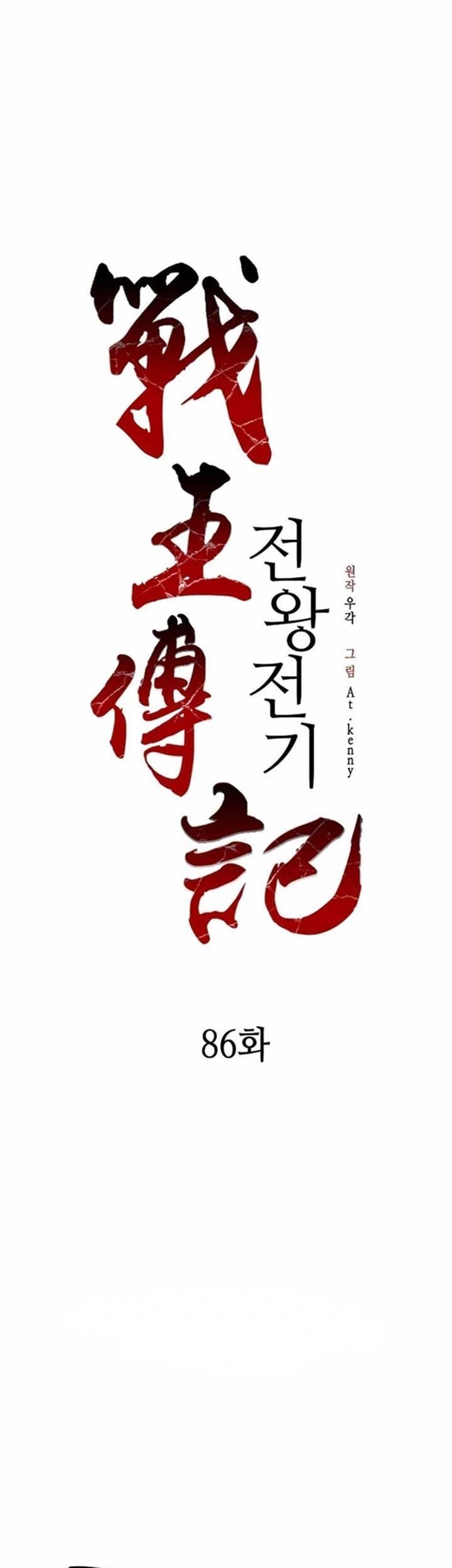 Chapter 86 - halaman 3