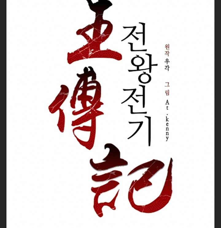 Chapter 87 - halaman 16
