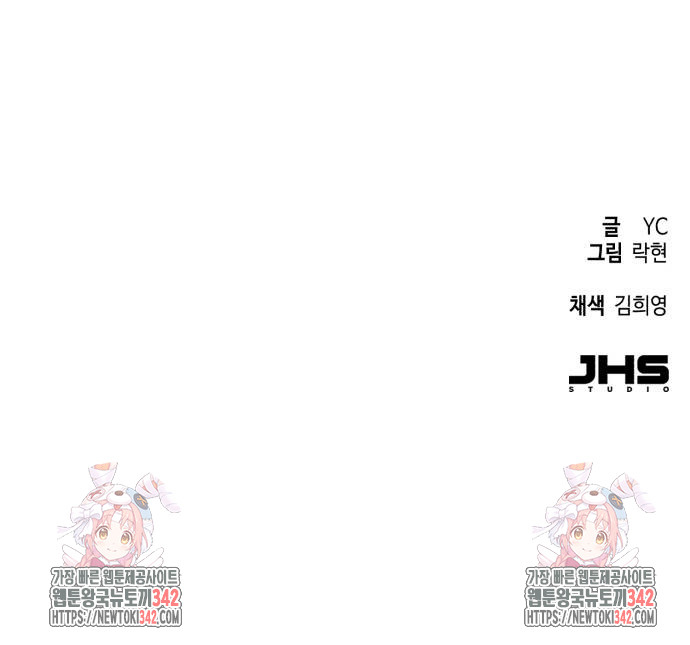 Chapter 197 - halaman 77