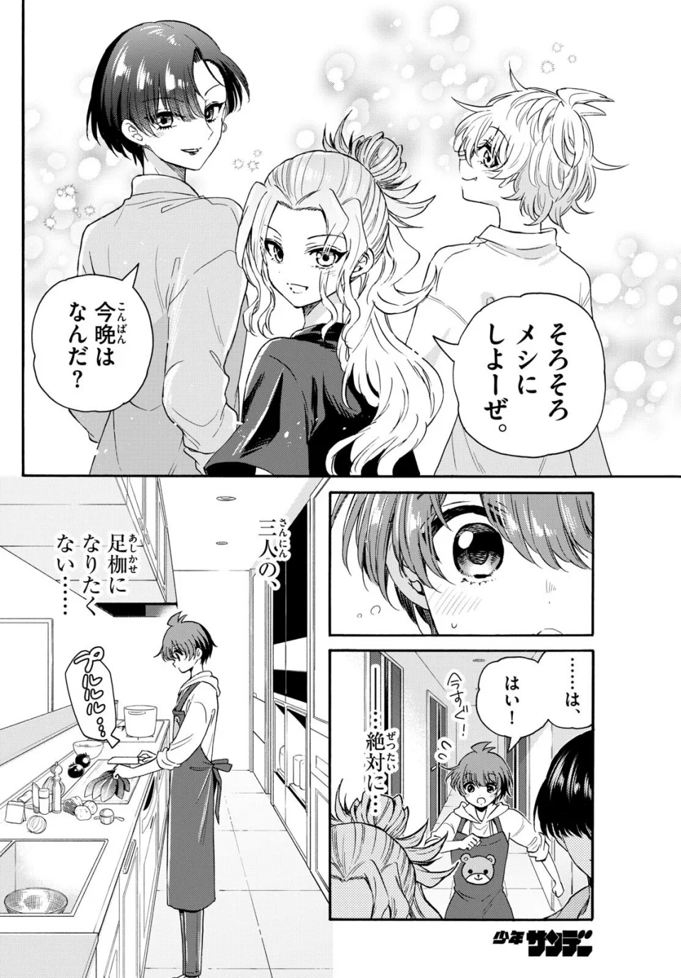 Chapter 141 - halaman 10