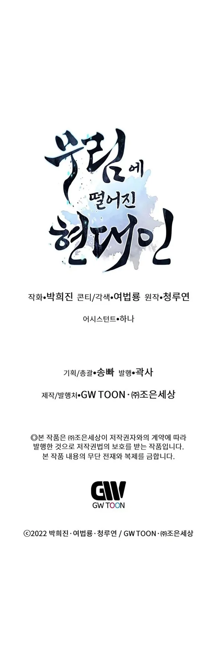 Chapter 129 - halaman 94