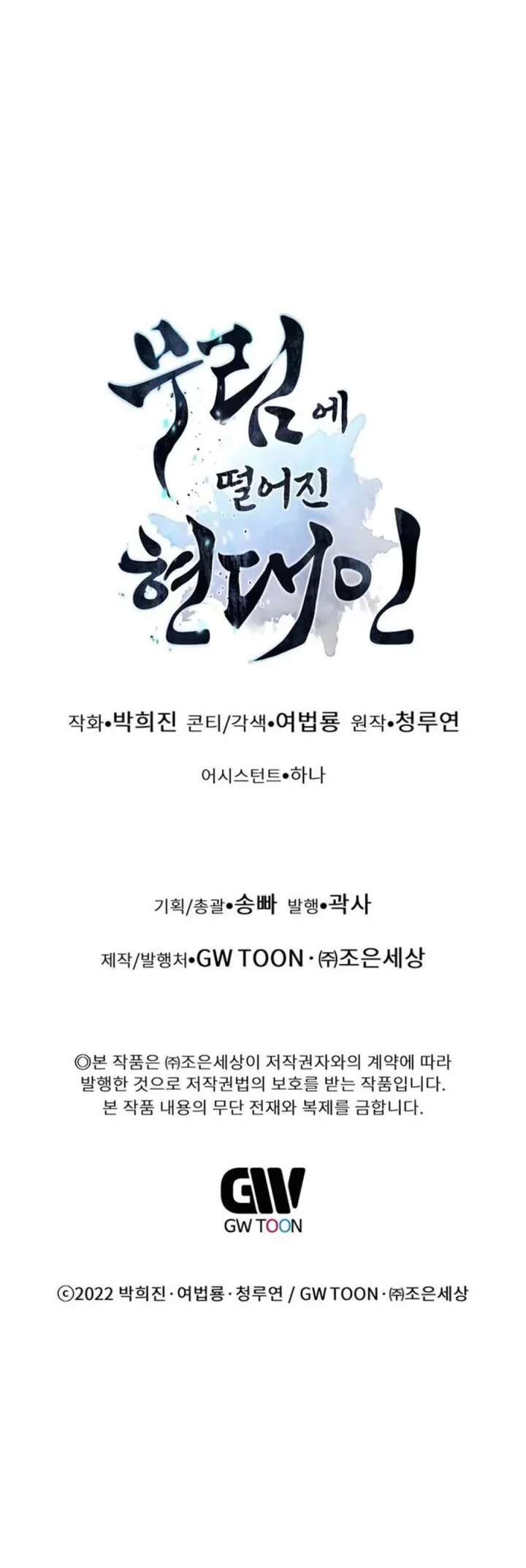 Chapter 130 - halaman 84