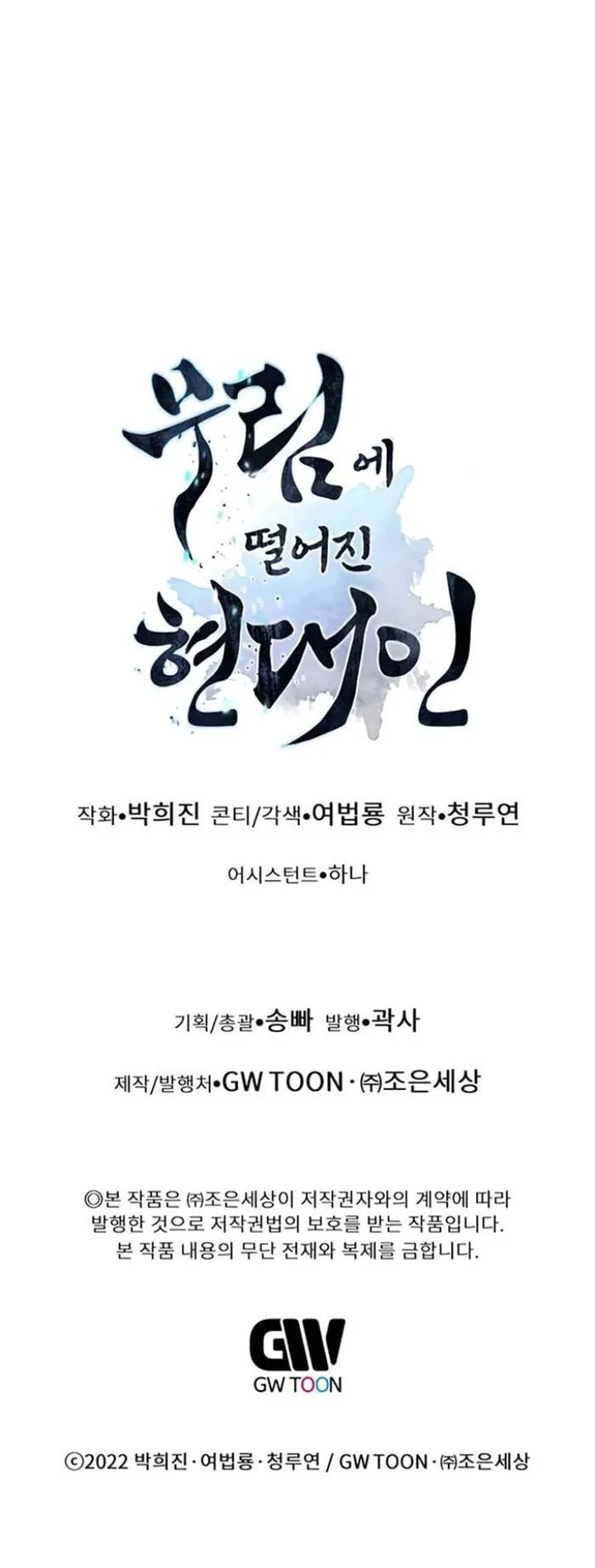 Chapter 139 - halaman 84