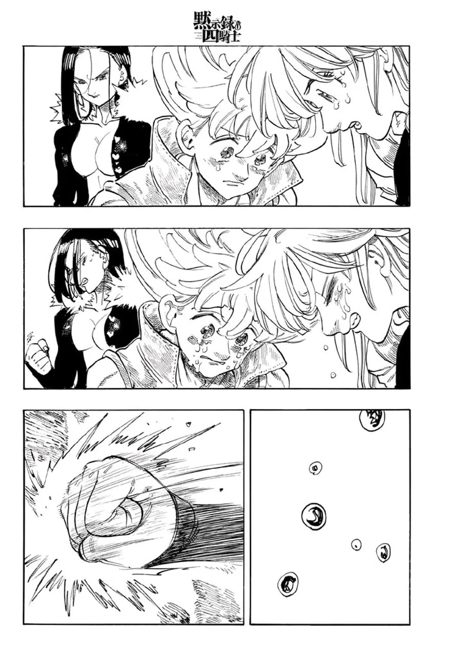 Chapter 248 - halaman 15