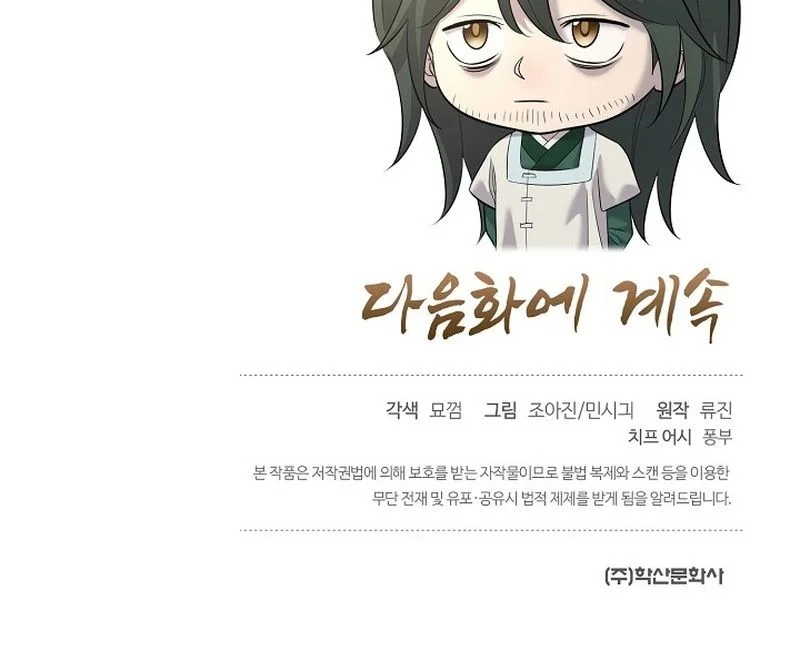 Chapter 15 - halaman 72