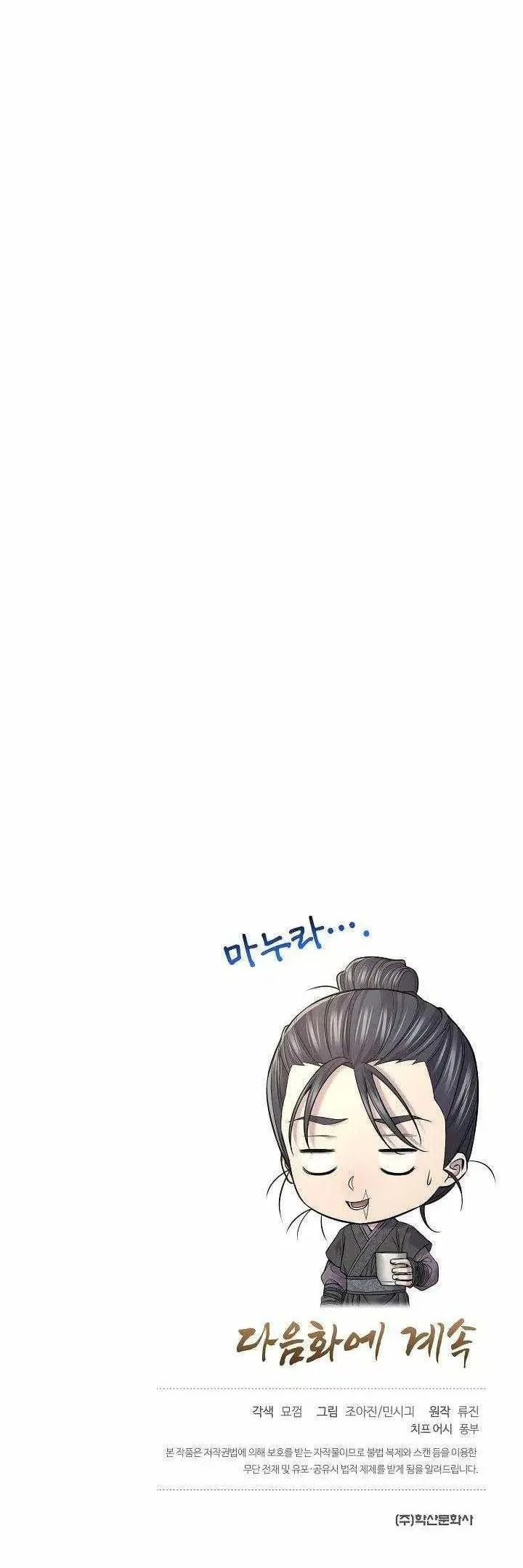 Chapter 35 - halaman 58