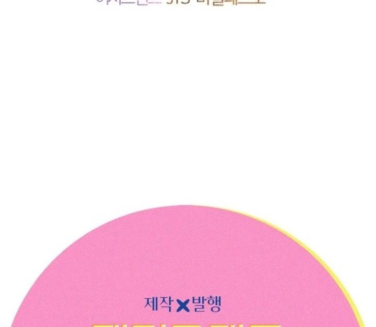 Chapter 82 - halaman 178