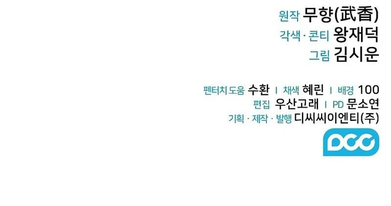Chapter 62 - halaman 52
