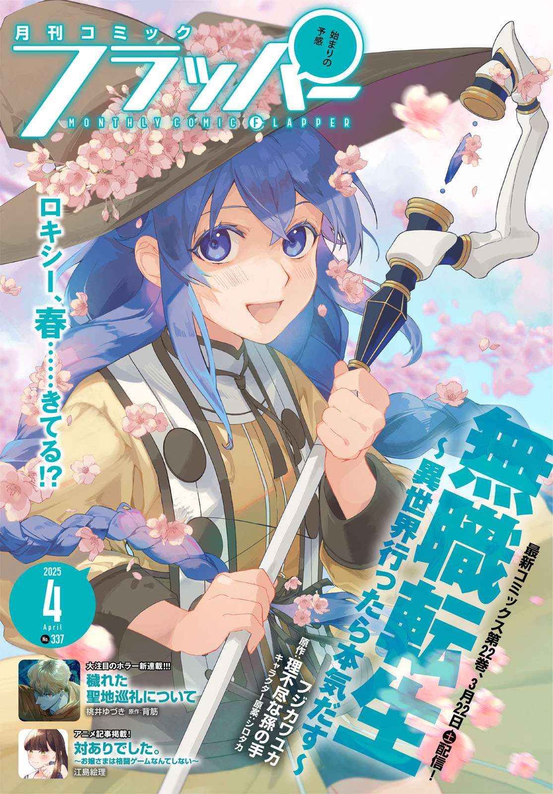 Chapter 108 - halaman 3