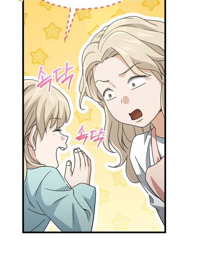 Chapter 214 - halaman 45