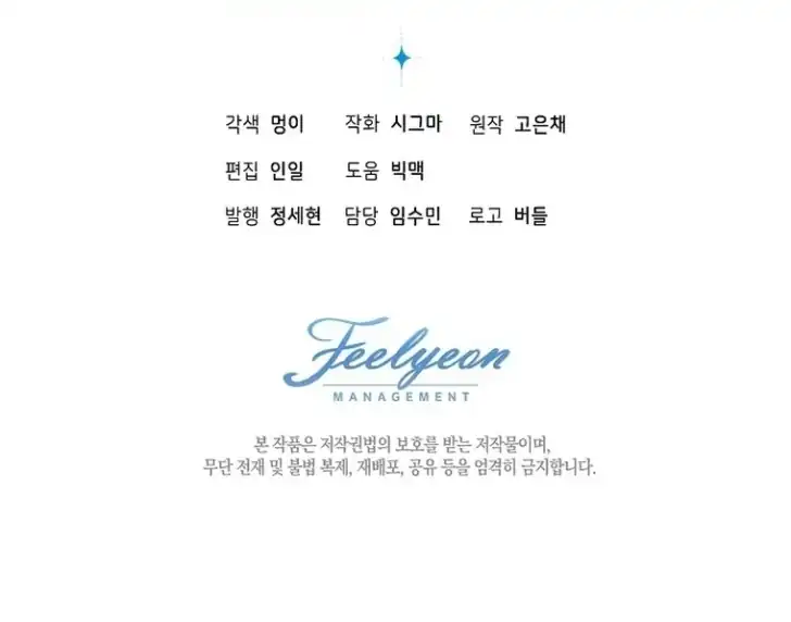 Chapter 12 - halaman 118