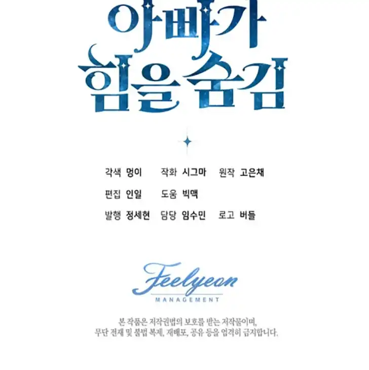 Chapter 15 - halaman 138