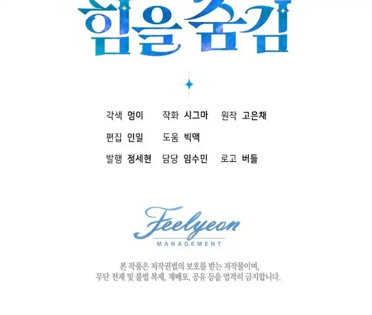 Chapter 20 - halaman 99
