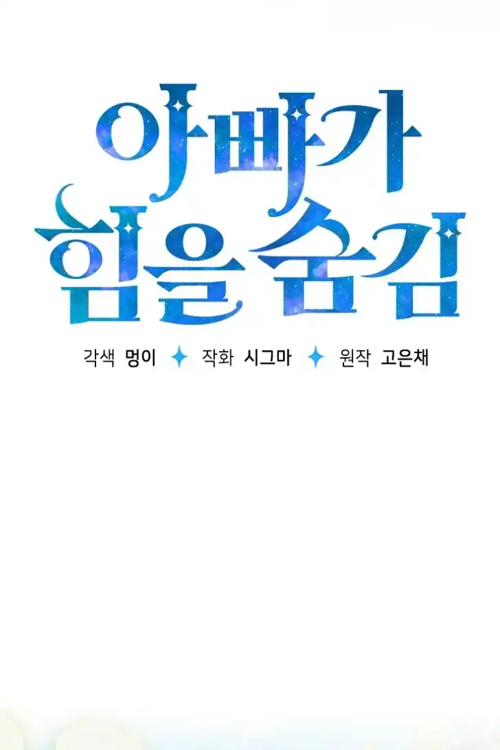 Chapter 21 - halaman 25