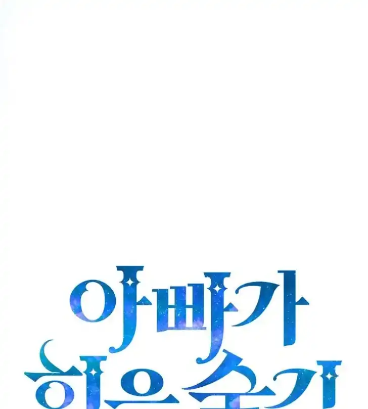 Chapter 24 - halaman 54