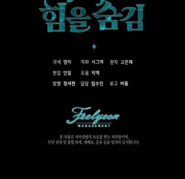 Chapter 25 - halaman 120