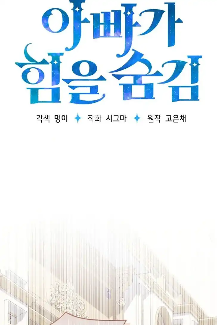Chapter 25 - halaman 24