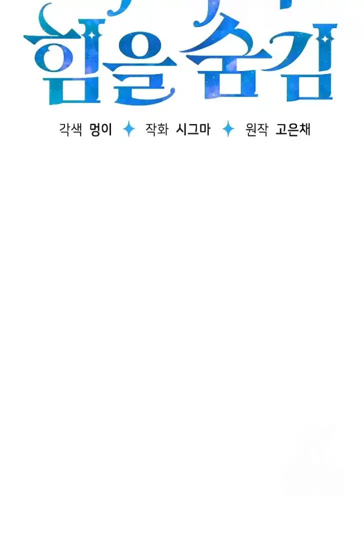 Chapter 26 - halaman 100