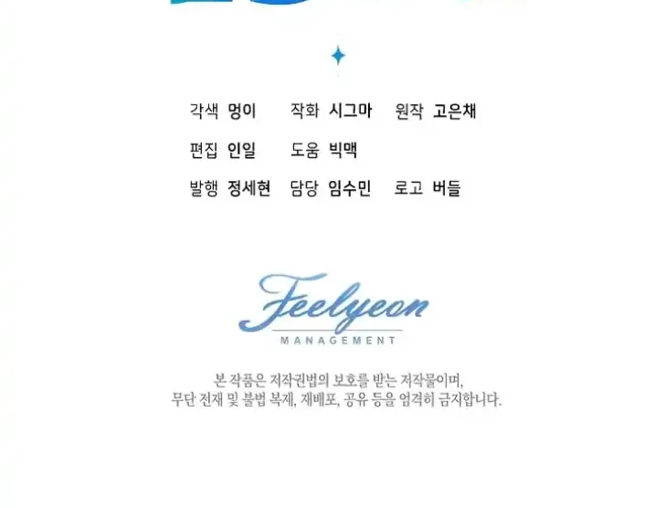 Chapter 28 - halaman 116