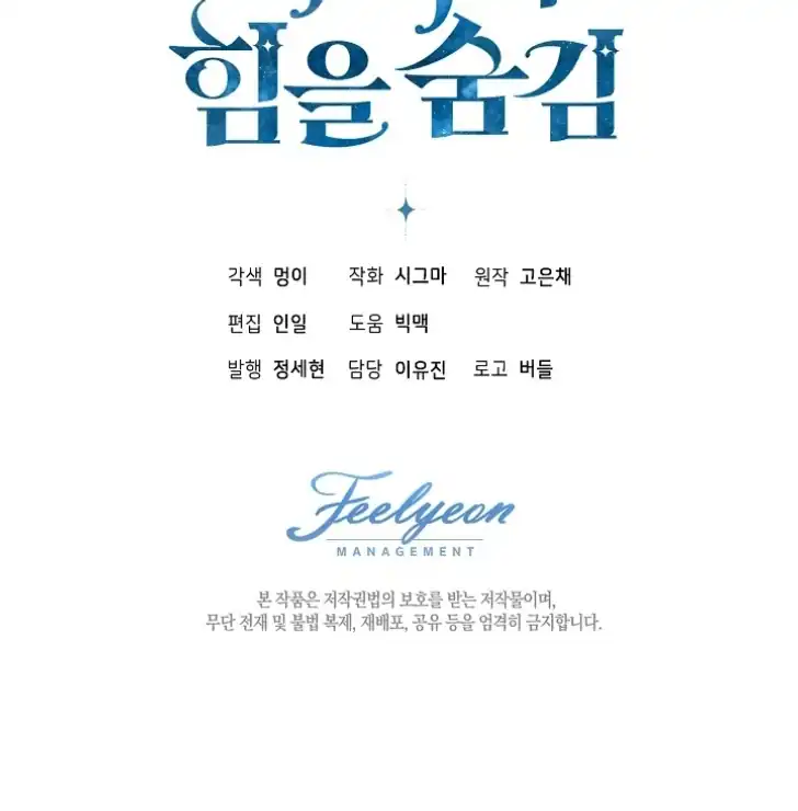 Chapter 33 - halaman 115