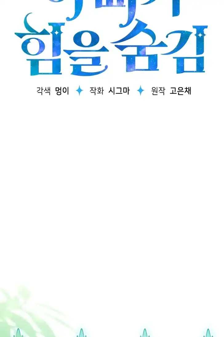 Chapter 33 - halaman 9
