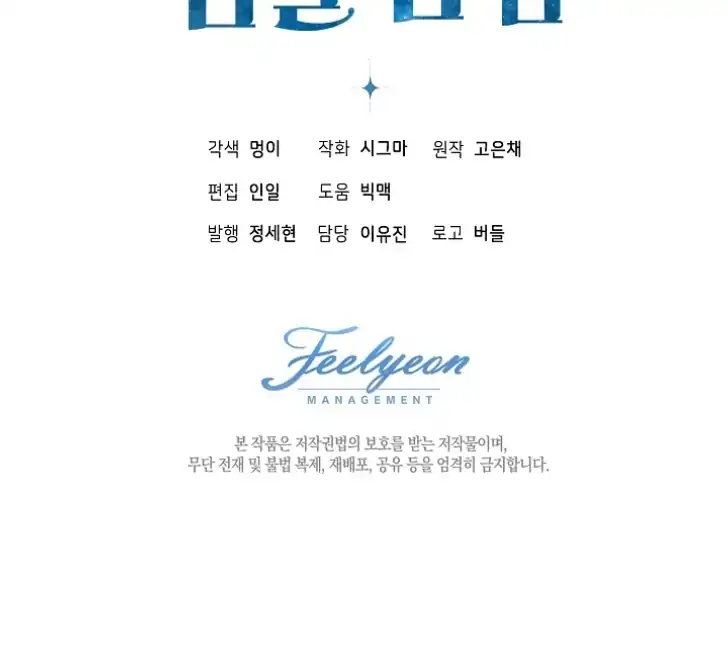 Chapter 34 - halaman 108