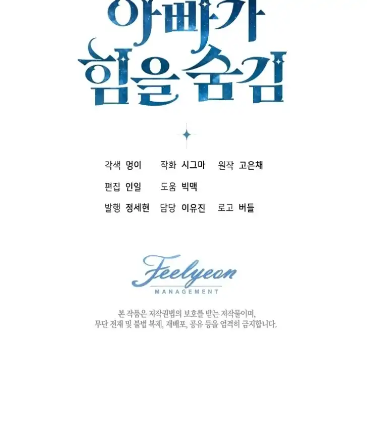 Chapter 35 - halaman 130