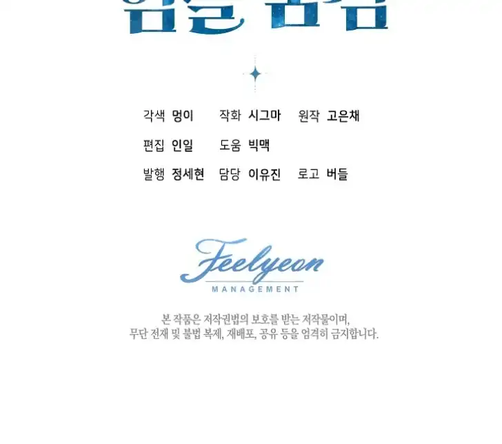 Chapter 36 - halaman 131