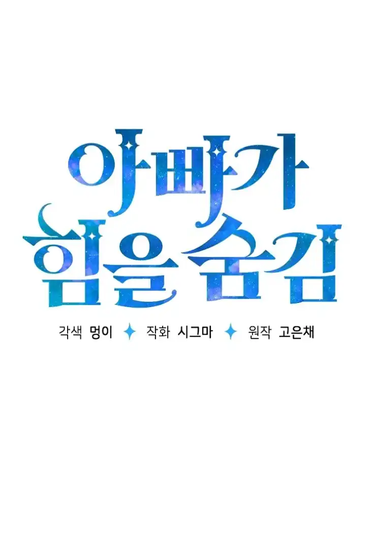 Chapter 38 - halaman 20