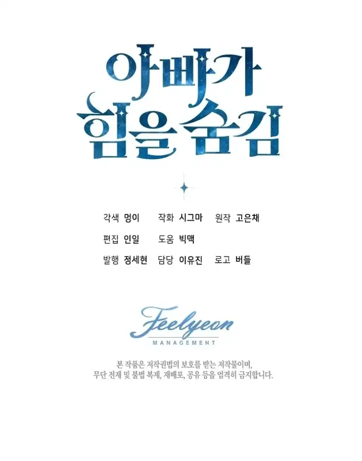 Chapter 41 - halaman 126