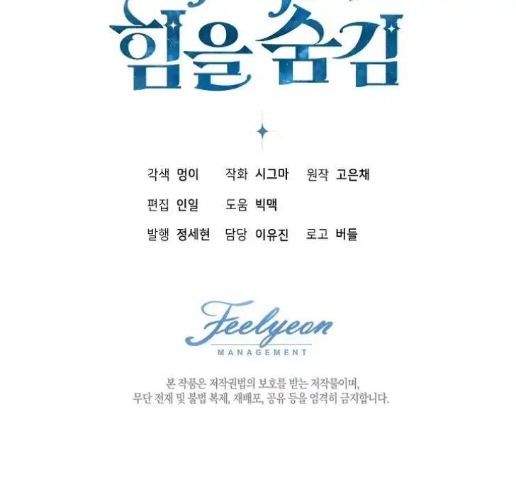 Chapter 42 - halaman 119