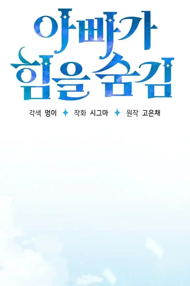 Chapter 43 - halaman 32