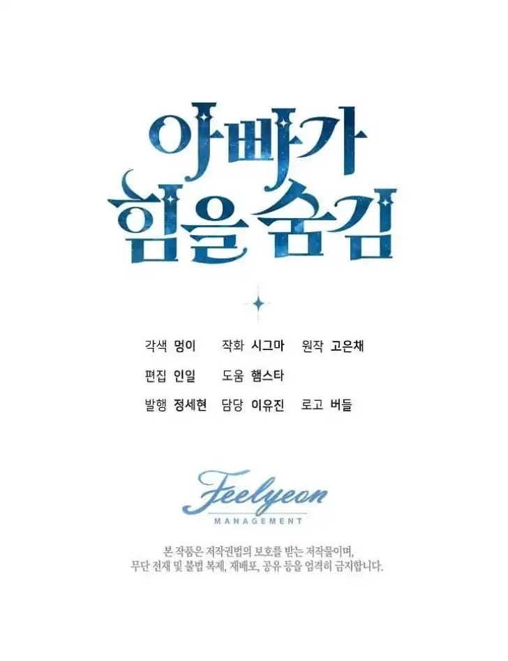 Chapter 45 - halaman 126