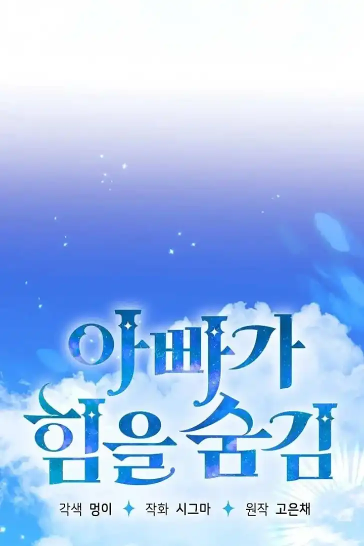 Chapter 45 - halaman 69