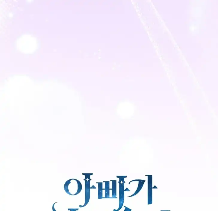Chapter 48 - halaman 108